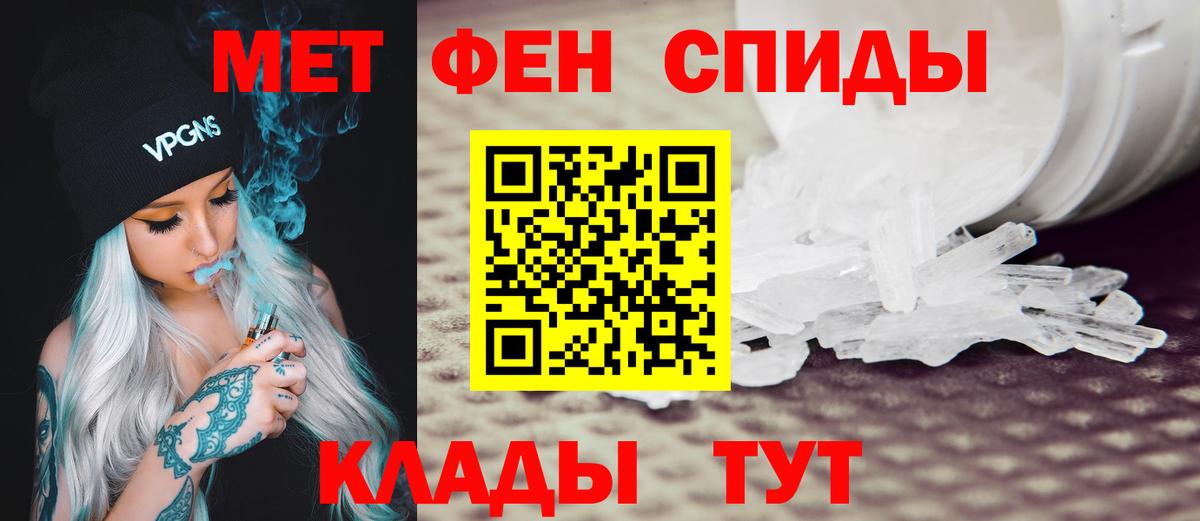 Первоуральск  АМФ  Вход с VPN  Amphetamine VHQ  АМФ 