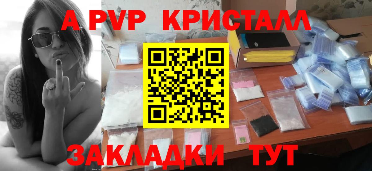 Alpha-PVP кристаллы Первоуральск