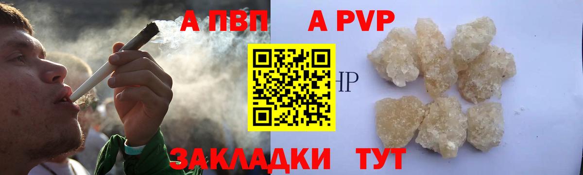 Первоуральск  Alfa_PVP кристаллы  A PVP крисы CK  Вход с VPN 