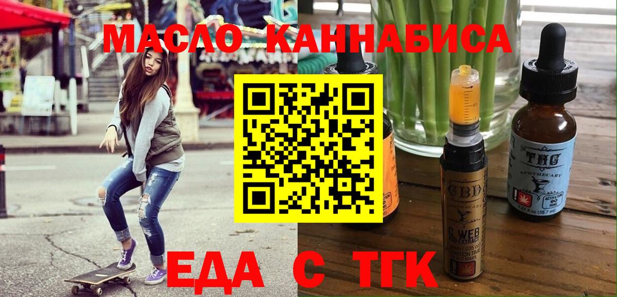 Первоуральск  Еда ТГК марихуана  Вход с VPN 