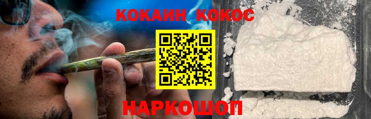 Первоуральск  Cocaine Колумбийский  COCAIN  Вход с VPN 