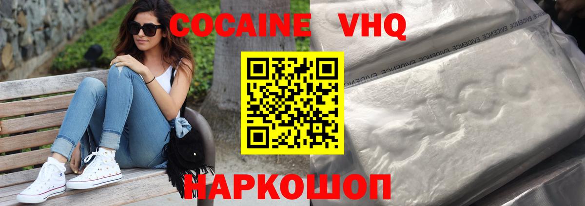 КОКАИН Fish Scale Первоуральск