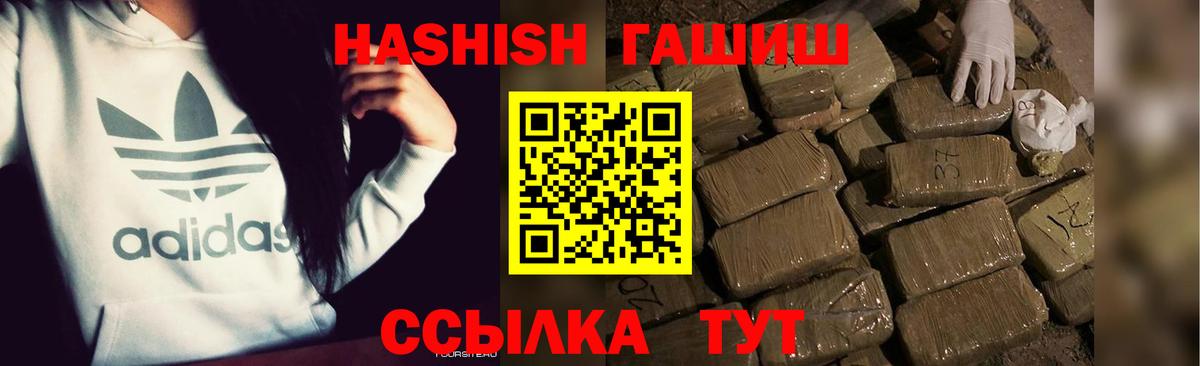 Гашиш Cannabis  Гашиш hashish  Вход с VPN  ГАШИШ  Первоуральск 