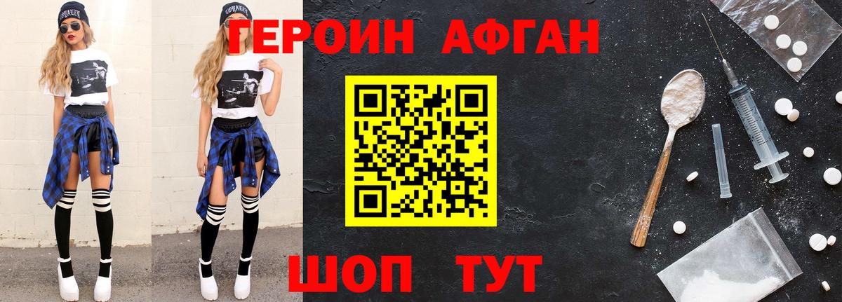 Героин герыч  Героин  Первоуральск  Вход с VPN 