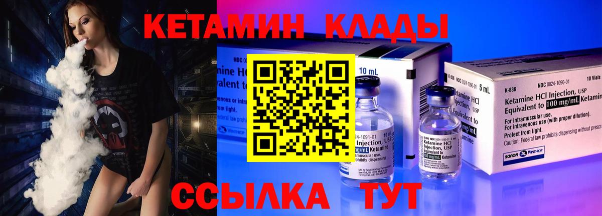 ссылка на мегу ONION  КЕТАМИН VHQ  Вход с VPN  Первоуральск 