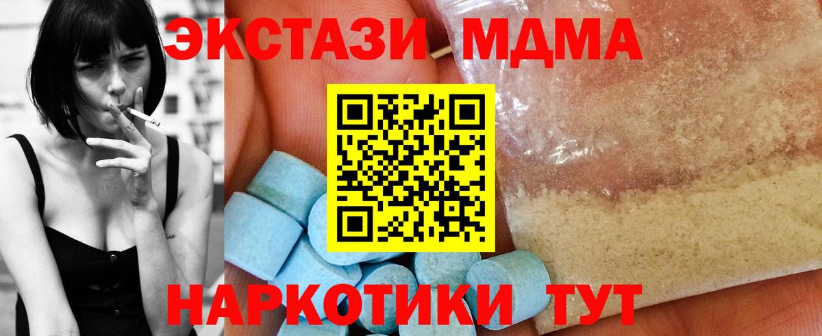 Первоуральск  МДМА crystal  Вход с VPN 