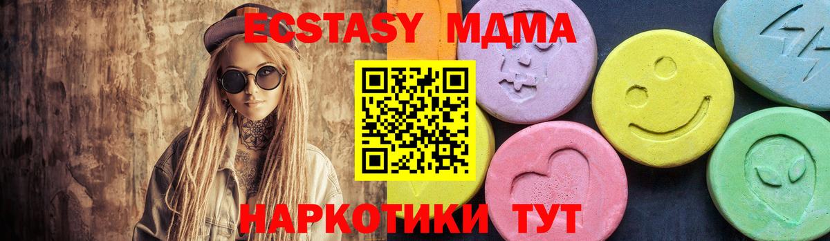 MDMA кристаллы Первоуральск