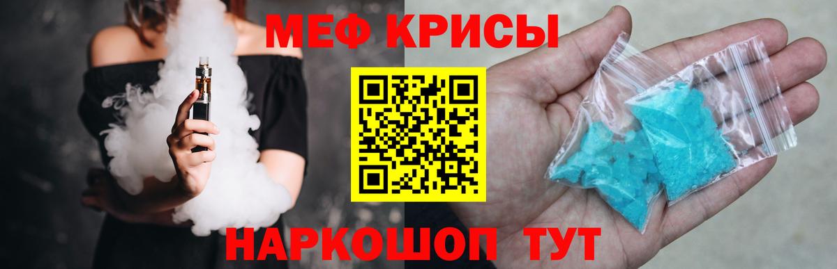 Первоуральск  МЕФ VHQ  МЯУ-МЯУ 4 MMC  Меф  Вход с VPN 