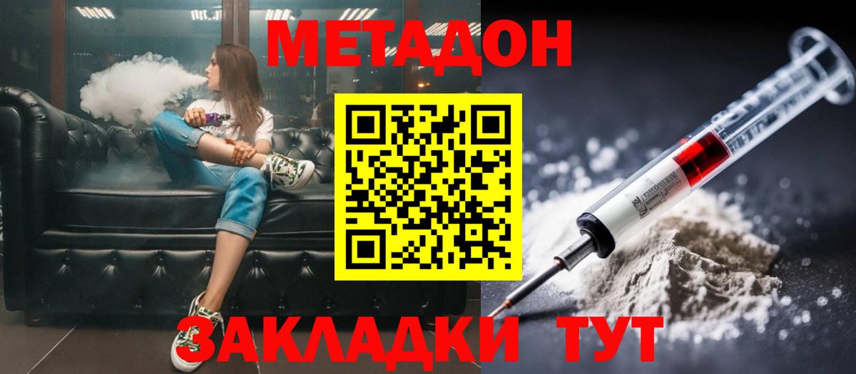 Метадон VHQ    ссылка  Метадон белоснежный  Первоуральск  Вход с VPN 