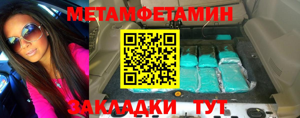 Первитин кристалл Первоуральск
