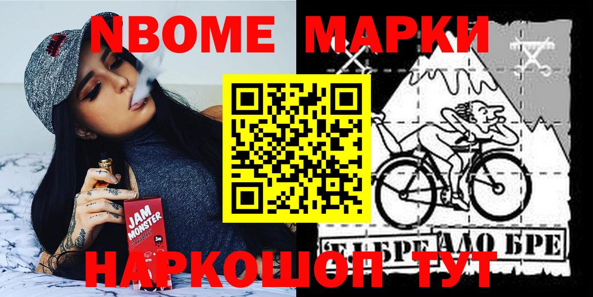 Марки 25I-NBOMe 1500мкг  Марки NBOMe  Первоуральск  Вход с VPN  Марки 25I-NBOMe 1500мкг 