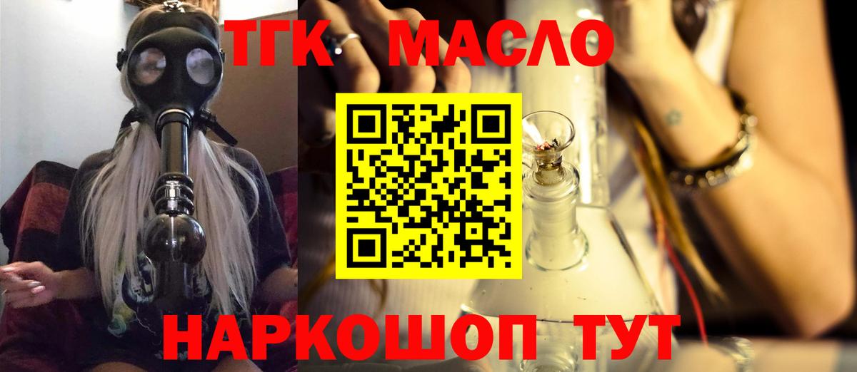 блэк спрут сайт  Дистиллят ТГК Wax  Вход с VPN  Первоуральск  ТГК концентрат 
